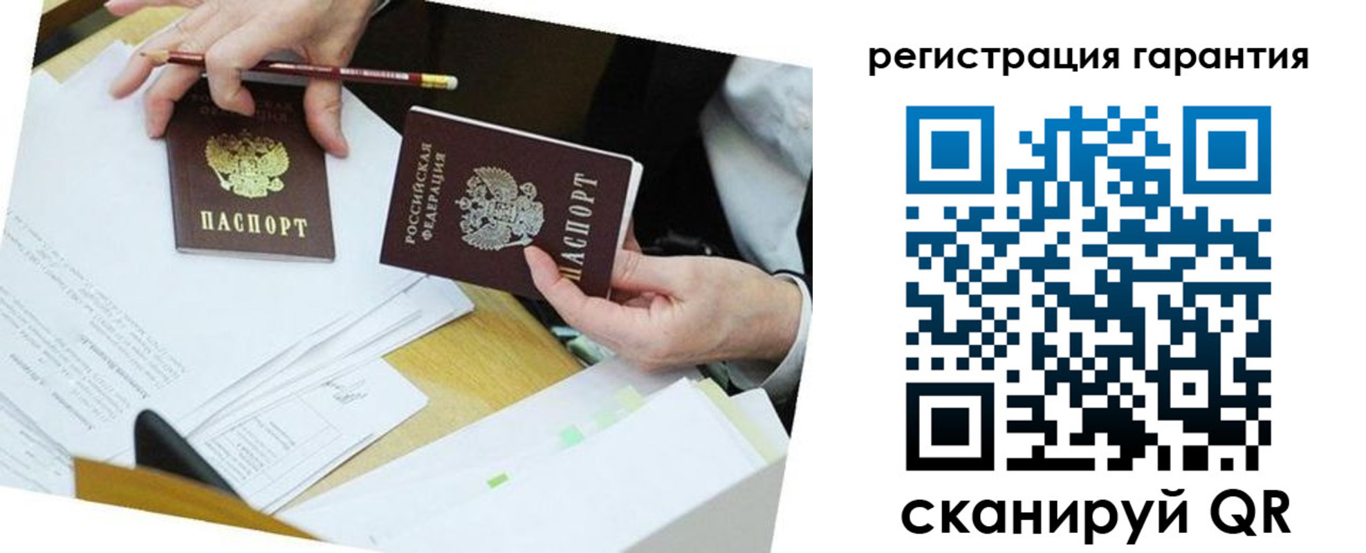 временная регистрация для школы в Калмыкии