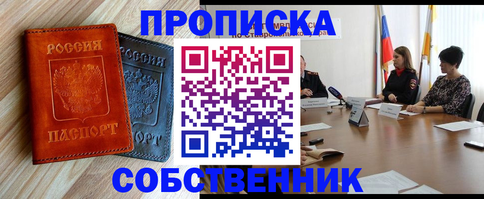 регистрация в Калмыкии